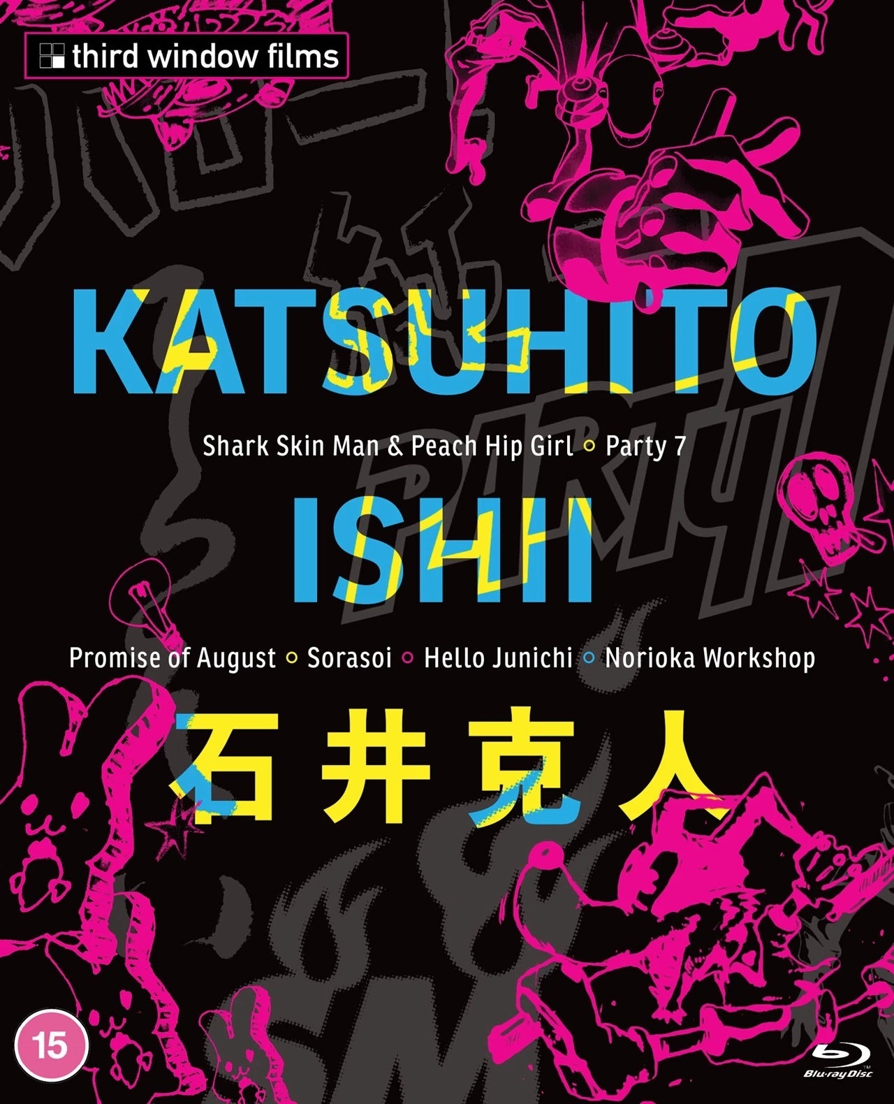 KATSUHITO ISHII COLLECTION (REGION B IMPORT - LIMITED EDITION) BLU-RAY
