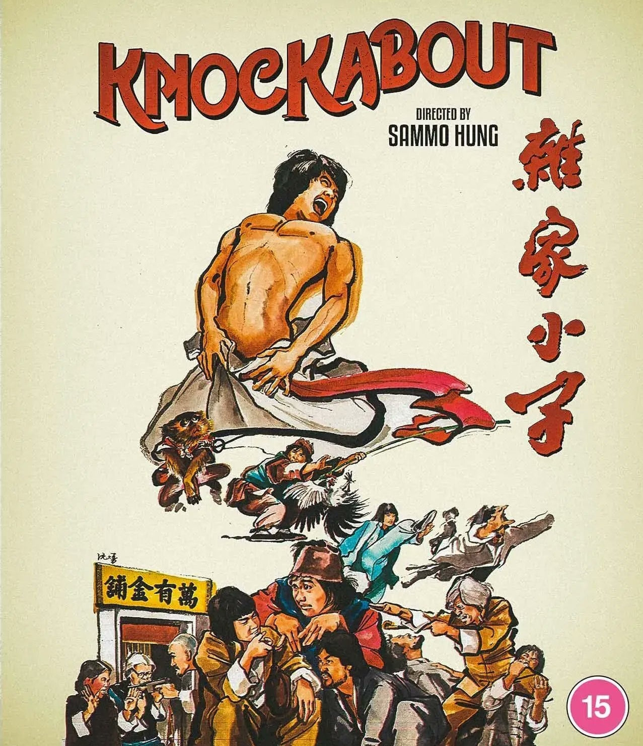 邦楽 THE KERTI OKKAR / cinema KNOCKABOUT (REGION B IMPORT - LIMITED EDITION) BLU-RAY