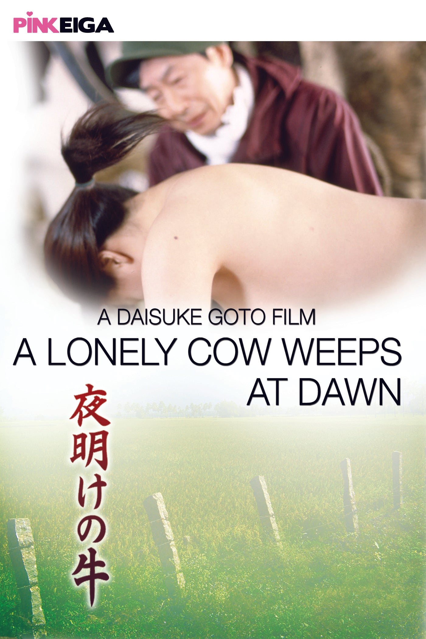 A LONELY COW WEEPS AT DAWN DVD