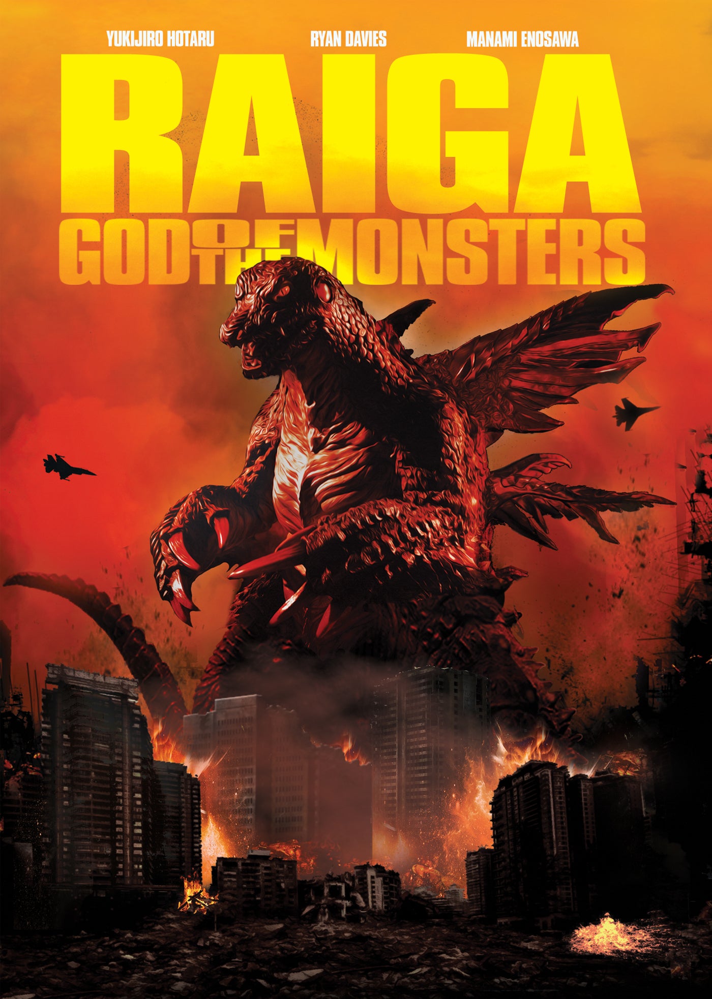 RAIGA: GOD OF THE MONSTERS DVD