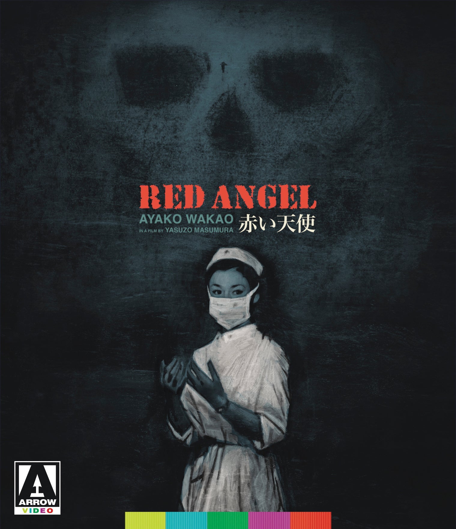 Red Angel Blu-Ray Blu-Ray