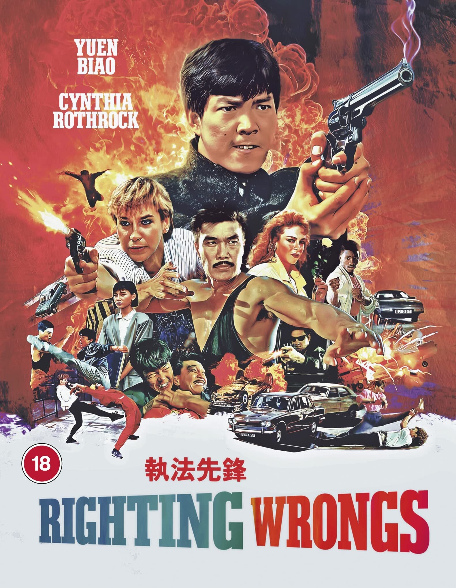 RIGHTING WRONGS (REGION B IMPORT - LIMITED EDITION) BLU-RAY