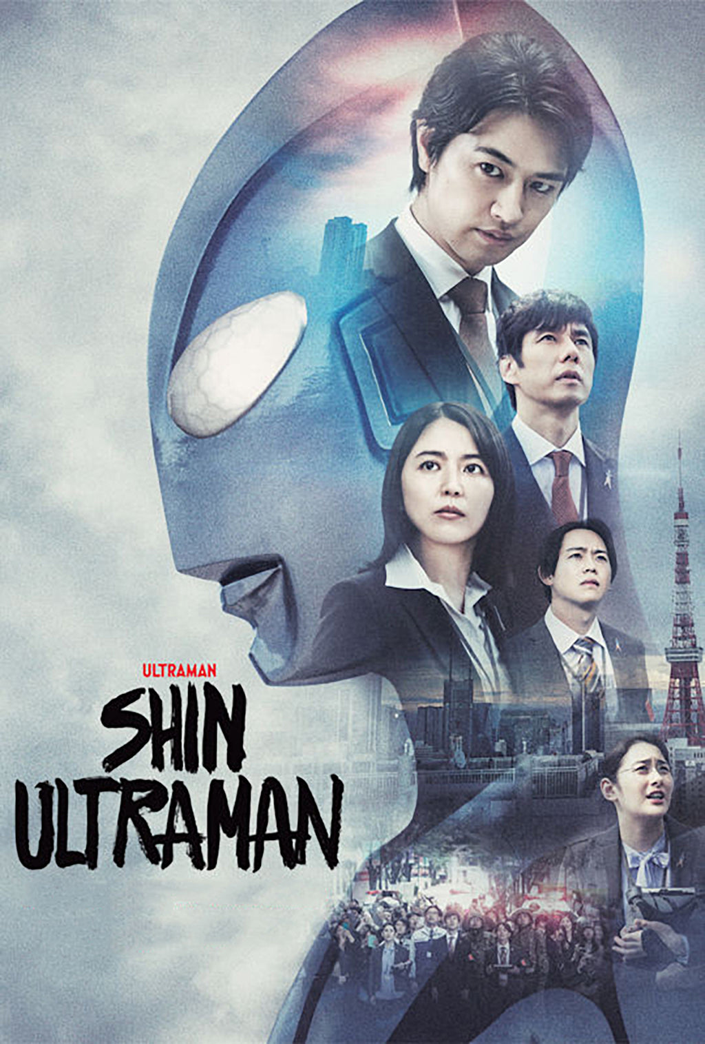 SHIN ULTRAMAN DVD