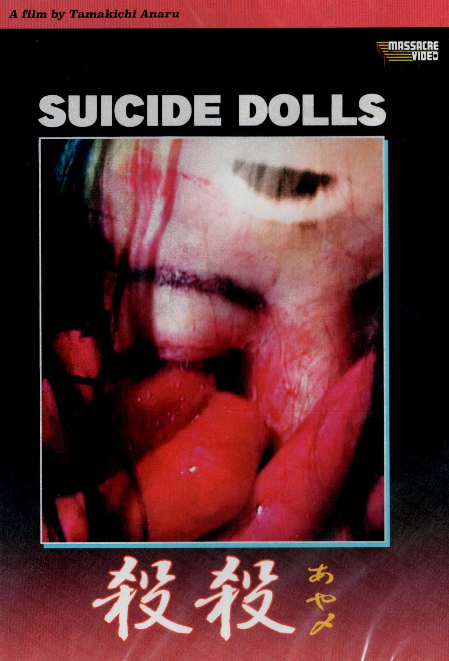 SUICIDE DOLLS DVD