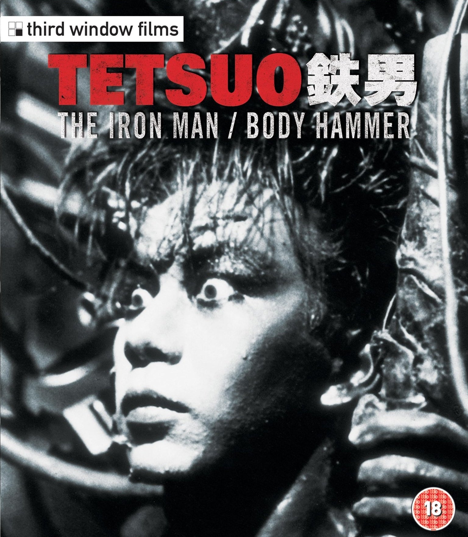 TETSUO: THE IRON MAN / TETSUO: BODY HAMMER (REGION B IMPORT) BLU-RAY