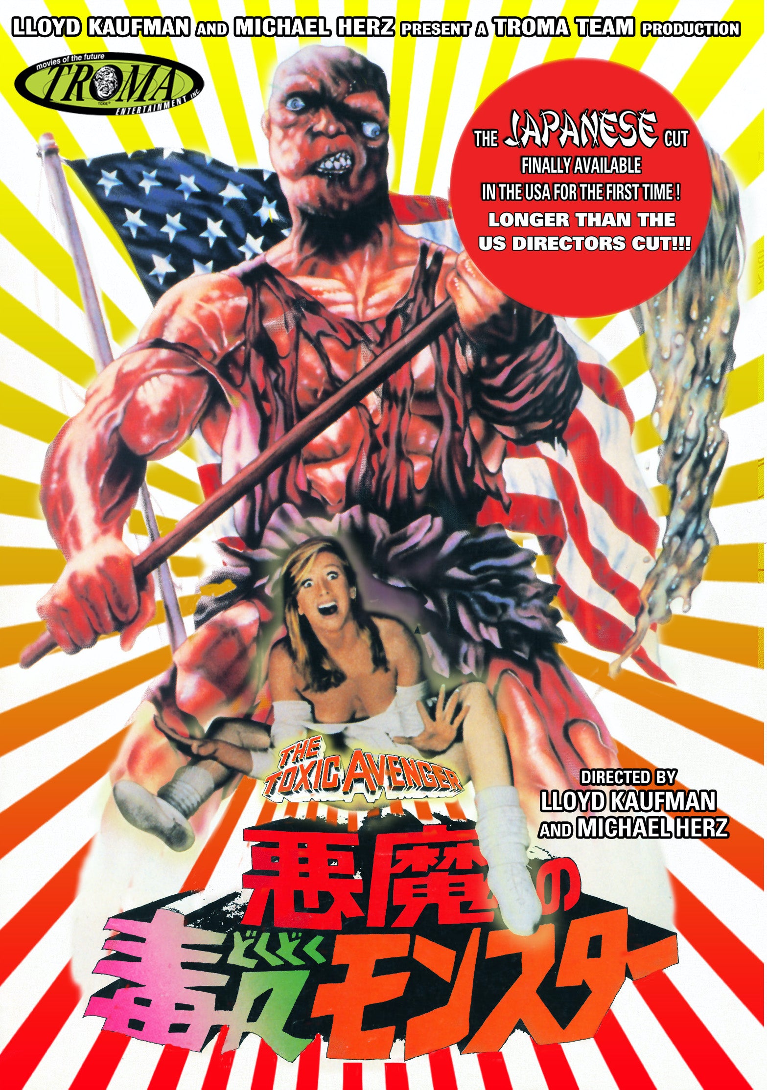 THE TOXIC AVENGER (THE JAPANESE CUT) DVD