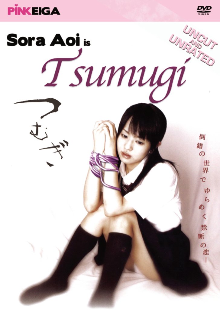 TSUMUGI DVD