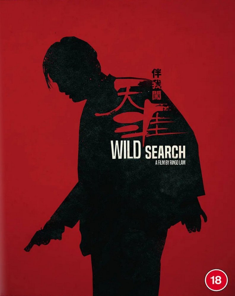 Wild Search (Limited Edition - Region B Import) Blu-Ray Blu-Ray