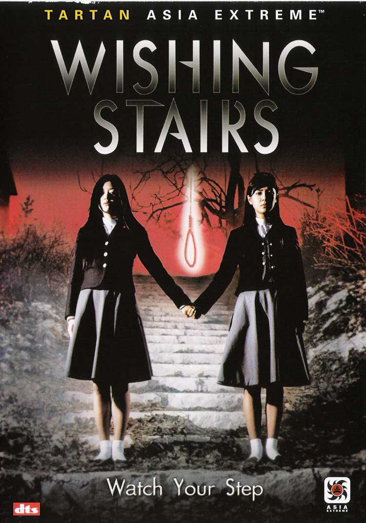 WISHING STAIRS DVD