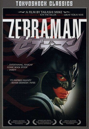 ZEBRAMAN DVD