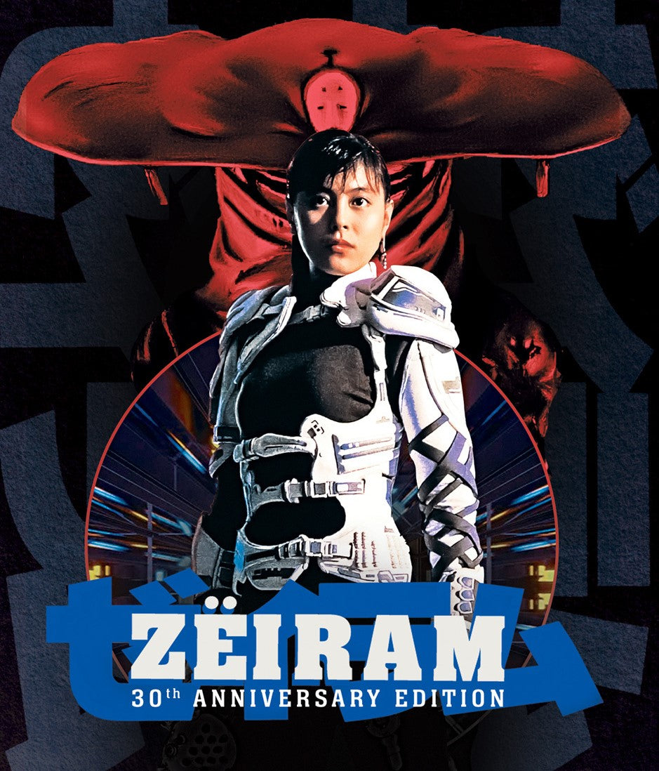 Zeiram (30Th Anniversary Edition) Blu-Ray Blu-Ray