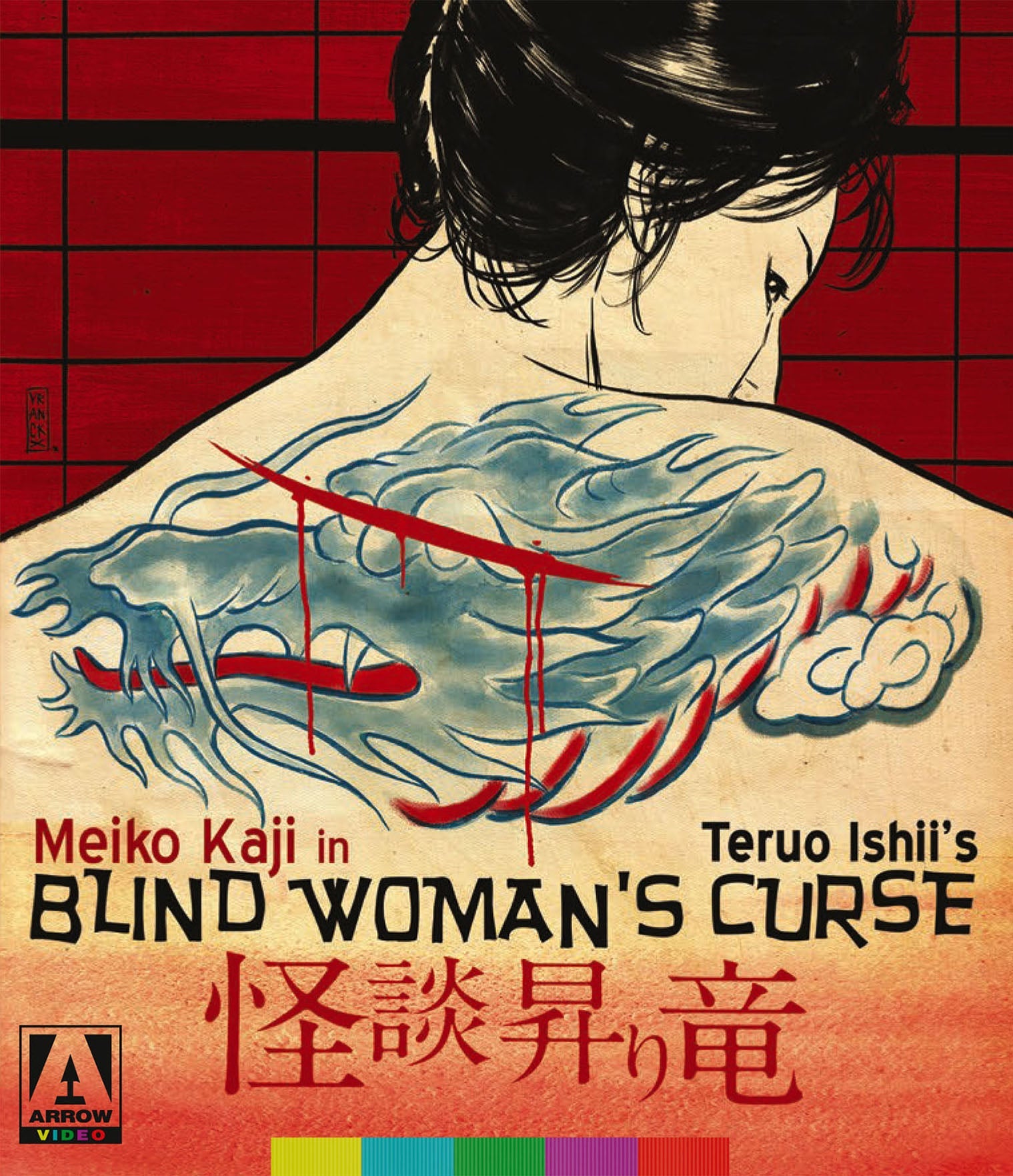 Blind Womans Curse Blu-Ray/dvd Blu-Ray