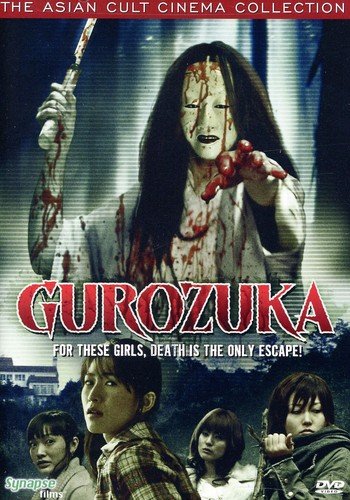 Gurozuka Dvd