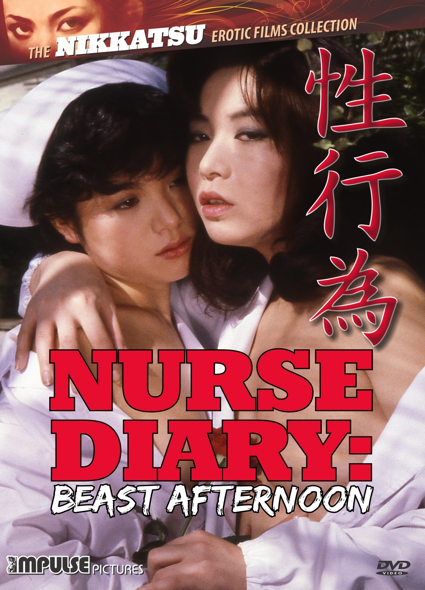 Nurse Diary: Beast Afternoon Dvd