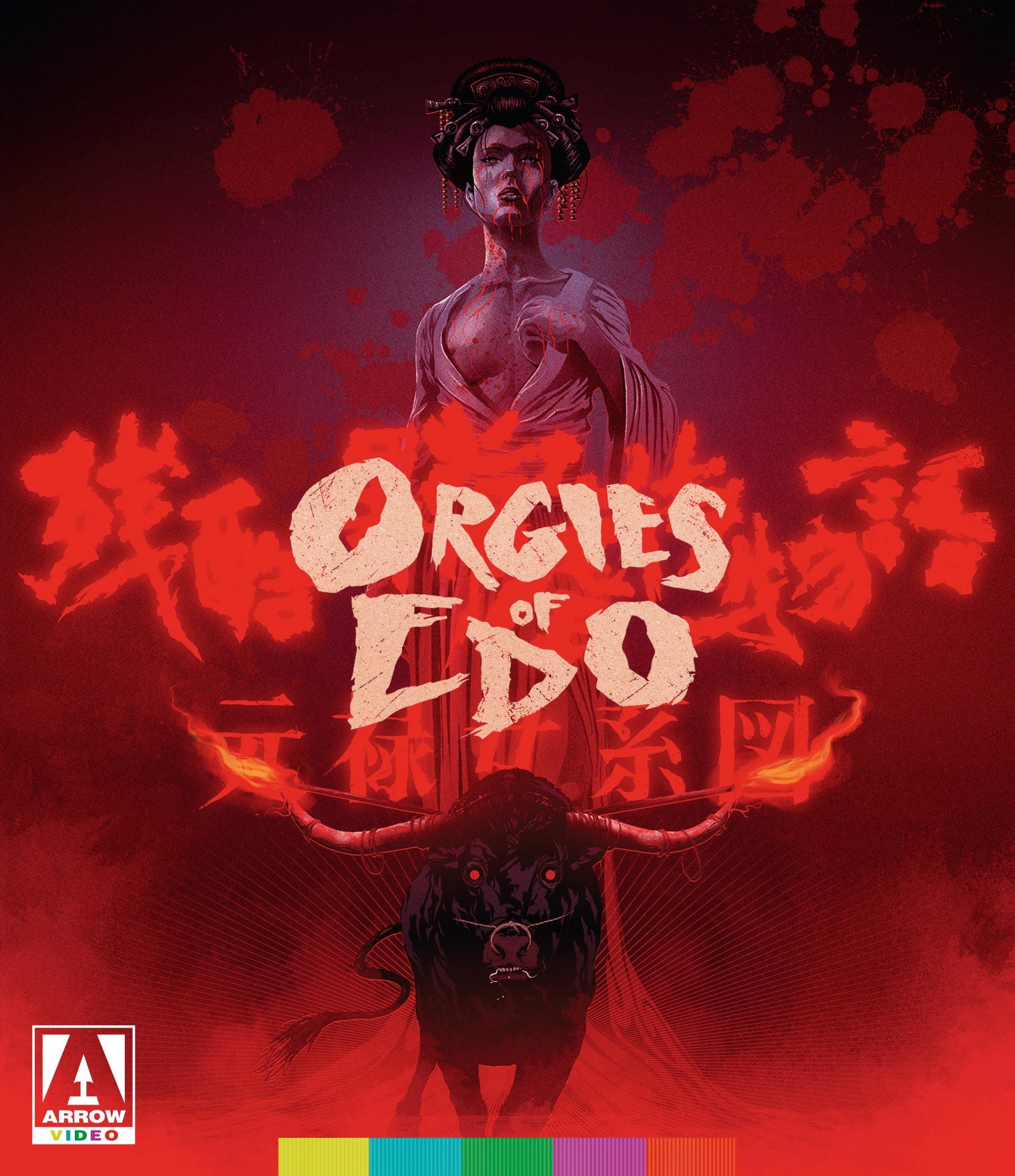 Orgies Of Edo Blu-Ray Blu-Ray
