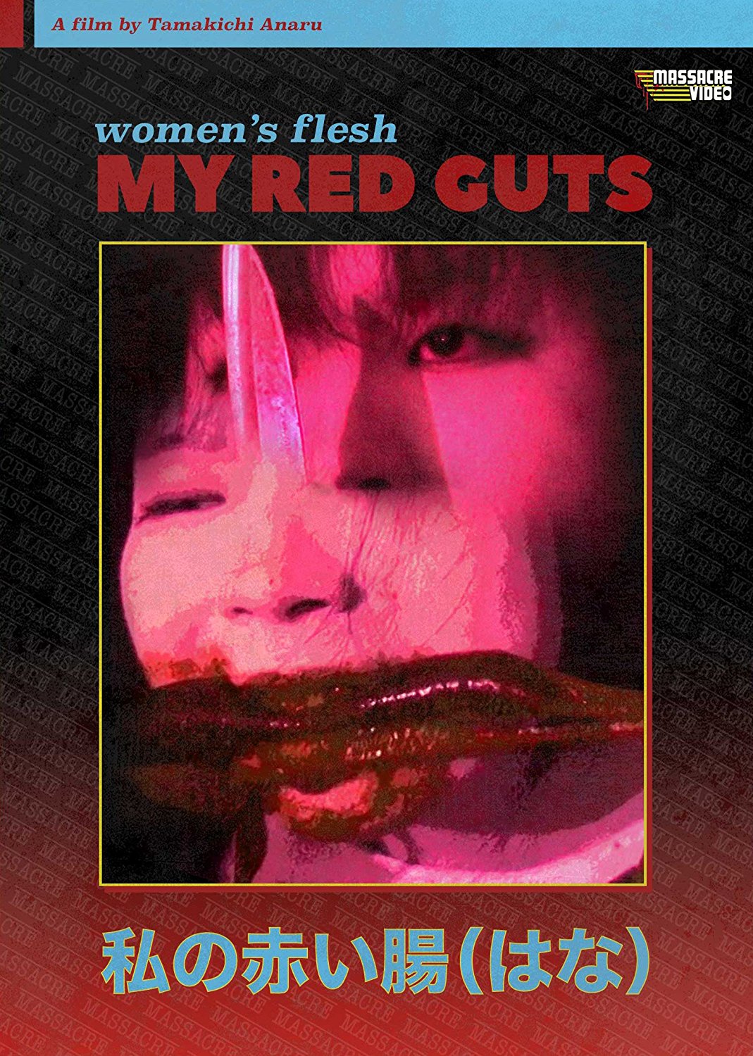 Womens Flesh: My Red Guts Dvd